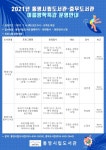 통영시립도서관 여름방학 특강 운영