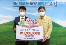 ㈜랜드에이스, 공룡엑스포 예매권 구입약정