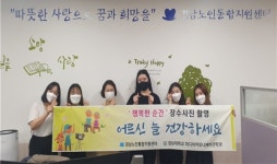 경남노인통합지원센터 행복한 순간 장수사진촬영