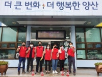 양산 동면 주민자치위, 경로당 방역 봉사