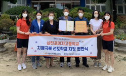 사천 삼천포여고 치매극복 선도학교 지정