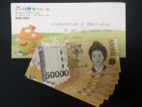밀양 삼문동 꼬마대통령어린이집, 이웃돕기 성금 기탁