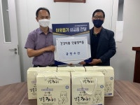 양산 금천수산 건강식품 민물장어즙 기탁