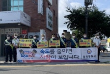 밀양경찰서 출근길 교통사고 예방 캠페인 실시