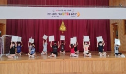 사천 정동초, 즐거운 책 읽기 습관 키우기