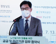 사천시 어르신 일자리 창출 나섰다