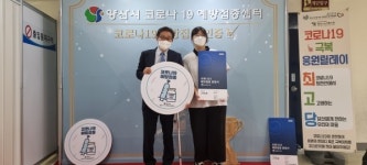 양산시 고3·고교 교직원 3972명 백신 접종 시작