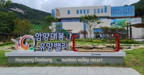 무더위 날릴 안심여행지 함양대봉산휴양밸리