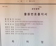 (주)가화바이오 멍게껍데기 재활용 처리방안 마련