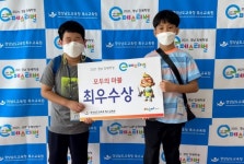 하동 적량 밤톨이, 장애학생 e페스티벌 최우수