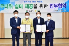 양산시 은행·버스정류장 쉼터에서 무더위 식혀요