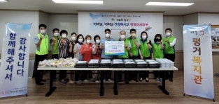 LH, 진주평거복지관에 어울락 밥상 후원금 전달