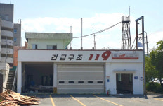 마산 삼진119안전센터, 새 단장 위한 역사 속으로