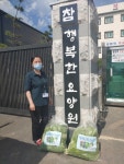 대한노인회 사천시지회, 무농약 친환경 채소 전달