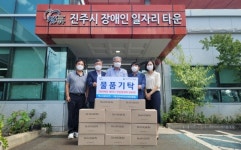 맥스아로마(주), 진주시 장애인에 따뜻한 나눔 실천