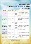 마산회원도서관, 9월 독서의 달 행사 운영