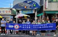 하동 진교면 코로나19 확산 방지 대면모임 잠시멈춤 캠페인