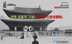 밀양교육지원청 '111주년 경술국치일' 교육 실시