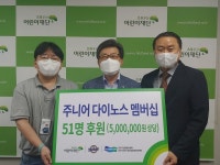 두산중장비센터 주니어 다이노스 멤버십 후원