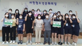 사천청소년문화의집 홍보콘텐츠 아이디어 제안 대회 성황