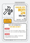 김해도서관 5060 신중년 메이커 교육 운영