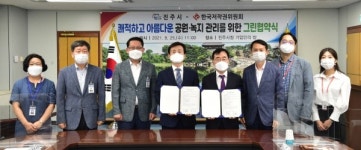 진주시 명품도시 함께 만들어 가요