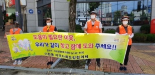 진주 이현동 지사협 복지 위기가구 발굴 홍보