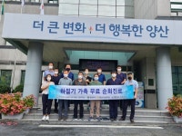 양산시 하절기 가축 무료 순회진료 실시