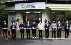 창녕 자하곡 농·특산물 판매장 개소식