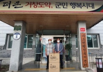 거창 가조면 동해반점, 마스크 4,000장 기부