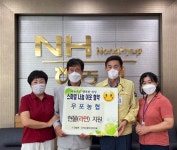 창녕 대합면-우포농협 스마일쿠폰 나눔사업 협약