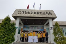 (사)대한노인회 합천군지회 독거노인 위문활동 실시