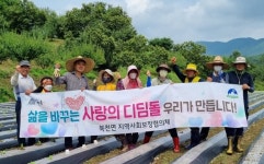 하동 북천면 겨울철 취약계층 김장 나눔용 배추 파종