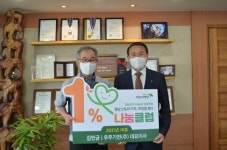 우주기전(주) 김민균 대표 1% 나눔클럽 16호 가입