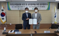 지리산국립공원경남사무소-환경실천협회 MOU 체결