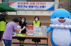 진주 이현동 건강위원회 장바구니 나눔 행사