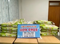 진주 문산읍 우리슈퍼 추석명절 성품 기탁