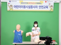 경남적십자 온라인 응급처치교육 시스템 구축