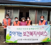 진주 미천면 저소득 가정 주거환경 개선