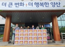 양산 평산동 새마을부녀회 이웃사랑 라면 기탁