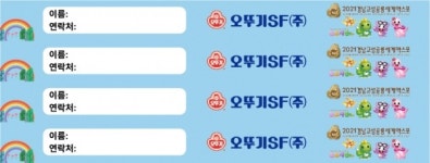 오뚜기SF(주), 공룡엑스포 미아방지 인식띠 협찬