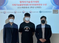 한국폴리텍VII대학 창원캠퍼스 재학생 열처리대회 수상