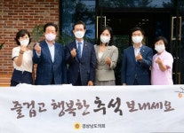 장규석·김진부·유계현 경남도의원 사회복지시설 위문