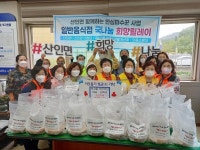 함안군 산인면 국 나눔 희망릴레이
