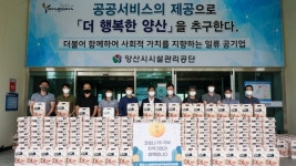 양산시시설관리공단 더 행복한 추석 함께해요