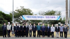 하동호국공원 정비사업 안전기원제 개최