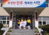 진주 금산면 무장애도시 추석맞이 쌀 나눔