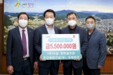 ㈜수성·합천골프존·유경종합건설(주), 아동복지기금 기탁