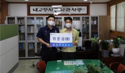 진주교도소 담장 밖의 온정 베풀어 훈훈