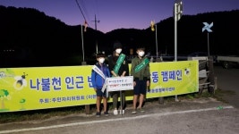 진주교육지원청, 이현동 마을학교 반딧불이 보호활동 펼쳐